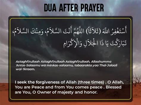 do i have to make dua after every prayer